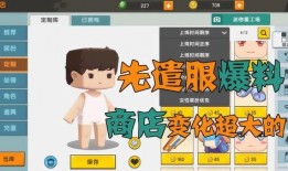 迷你世界最新消息爆料,神秘新内容即将解锁，探索未知冒险之旅